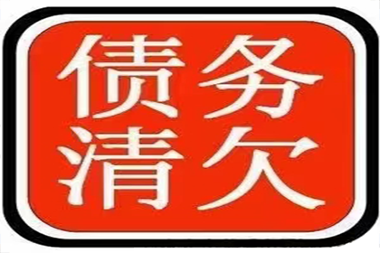 宿松讨债公司